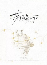 ����С˵:���ݵ���[�ƾ���Բ]