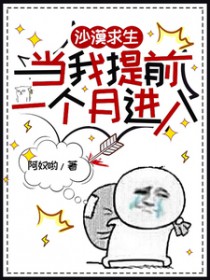 ����С˵:ɳĮ������������ǰһ���½���