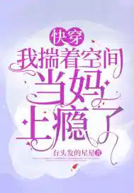 ����С˵:�촩���Ҵ��ſռ䵱�������