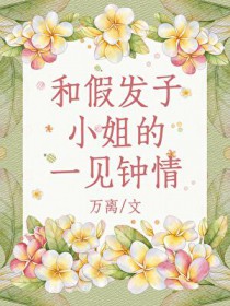 ͬ��С˵:[����] �ͼٷ���С���һ������