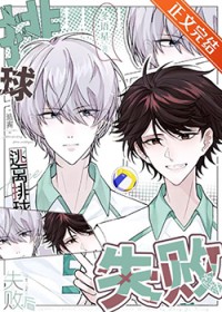 ����С˵:[��������ͬ��] ��������ʧ�ܺ�