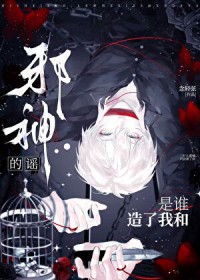 ����С˵:��˭�����Һ�а���ҥ