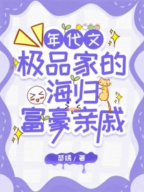 ����С˵:��Ʒ�ҵĺ��⸻������������