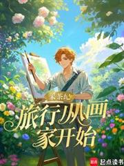 ����С˵:���дӻ��ҿ�ʼ