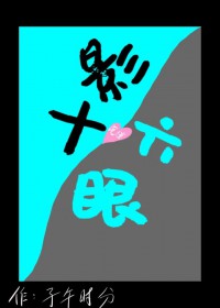 ����С˵:[���ͬ��] ����ʮӰ����������ò��