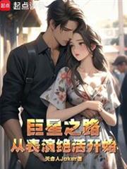 ����С˵:����֮·�ӱ��ݾ��ʼ