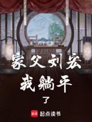 ����С˵:�Ҹ����꣬����ƽ��