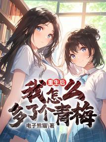 ����С˵:����������ô���˸���÷