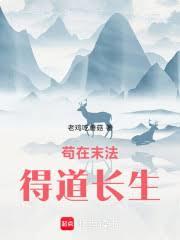 ����С˵:���ɳɹ����������ĩ�����٣�