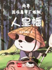 ����С˵:�������ɣ���ɱ����ʼ��������