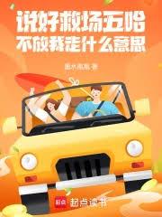 ����С˵:˵�þȳ��������������ʲô��˼