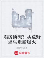 ����С˵:���飺�����������ӻ�Ұ��������