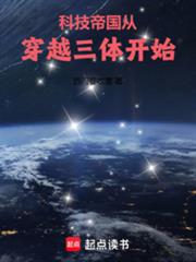 ����С˵:�Ƽ��۹��Ӵ�Խ���忪ʼ