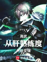 ����С˵:���䣺�Ӹ������ȿ�ʼ��ǿ