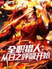 ����С˵:ȫְ���ˣ�����֮������ʼ