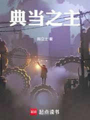 ����С˵:�䵱֮��