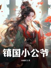 ����С˵:�ҵı�ɽŮ������