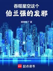 ����С˵:�����ǿգ��������ǿ�ķ�а