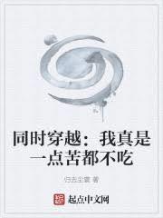 ����С˵:ͬʱ��Խ��������һ��඼����