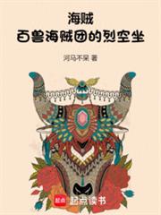 ����С˵:���������޺����ŵ��ҿ���