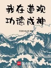 ����С˵:���ڵ��۹��³���