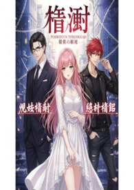 ����С˵:�����ǳ�(�ִ��ǿ�nph��