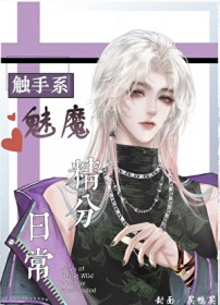 �ƻ�С˵:������ħ�ú��ճ�