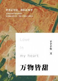 ͬ��С˵:[����ͬ��] �������