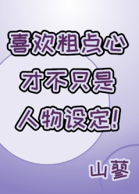 ͬ��С˵:[����] ϲ���ֵ��ĲŲ�ֻ�������趨