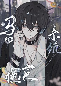 ͬ��С˵:[��Ұͬ��] ������ϵͳ�ưԺ��