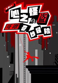 ͬ��С˵:[��Ӣ��] ��Ӣ����֮�ֵ��ĸ�̷����ð��