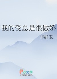 ����С˵:�ҵ������Ǻܰ���