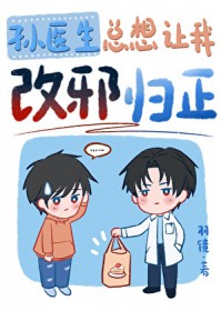 ����С˵:��ҽ���������Ҹ�а����