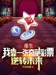 ����С˵:�������ҿ�һ�������Ʊ��תδ��