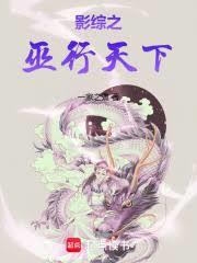 ����С˵:Ӱ��֮��������