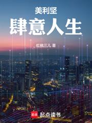 ����С˵:���������᣺�������������Ƽ�Ȧ