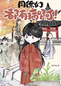 ����С˵:ͬ���Ƕ��в���