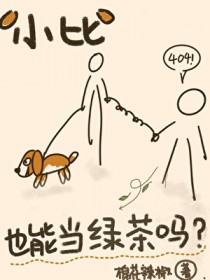 ����С˵:С�ȸ�Ҳ�ܵ��̲���