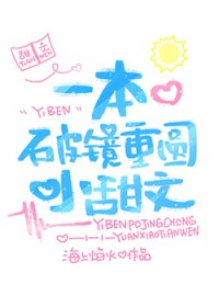 ����С˵:һ���ƾ���ԲС����