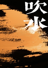 ����С˵:��ˮ��1v2H)