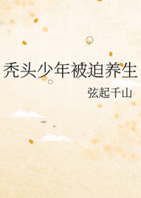 ����С˵:ͺͷ���걻������