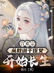 ����С˵:�ϻ��ڣ��ӽ�ѵ��ֶŮ��ʼ����