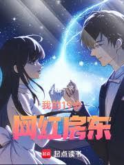 ����С˵:�ҵ�19�����췿��