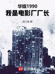 ����С˵:����1990�����ǵ�Ӱ������