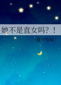 ����С˵:������ֱŮ��