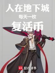 ����С˵:���ڵ��³ǣ�ÿ��һö�����