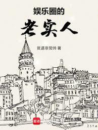 ����С˵:����Ȧ����ʵ��