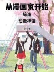 ����С˵:�������ҿ�ʼ���춯����