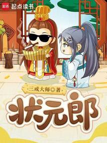 ����С˵:״Ԫ��