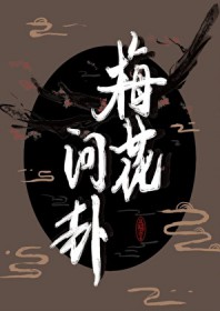 ����С˵:������ҿ���ѧ��Ϯ[����Ȧ]